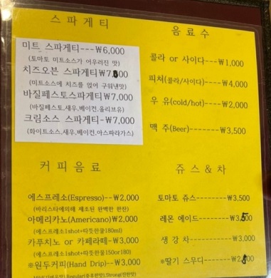 메뉴판