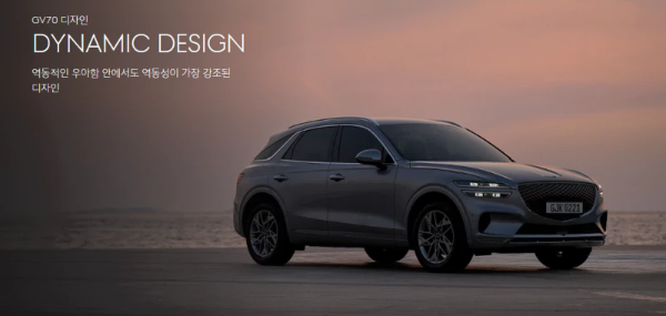 제네시스 GV70 차량 디자인