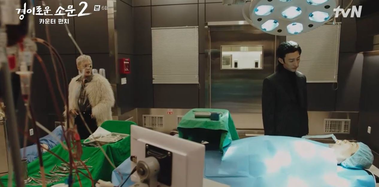 경이로운소문2_6회