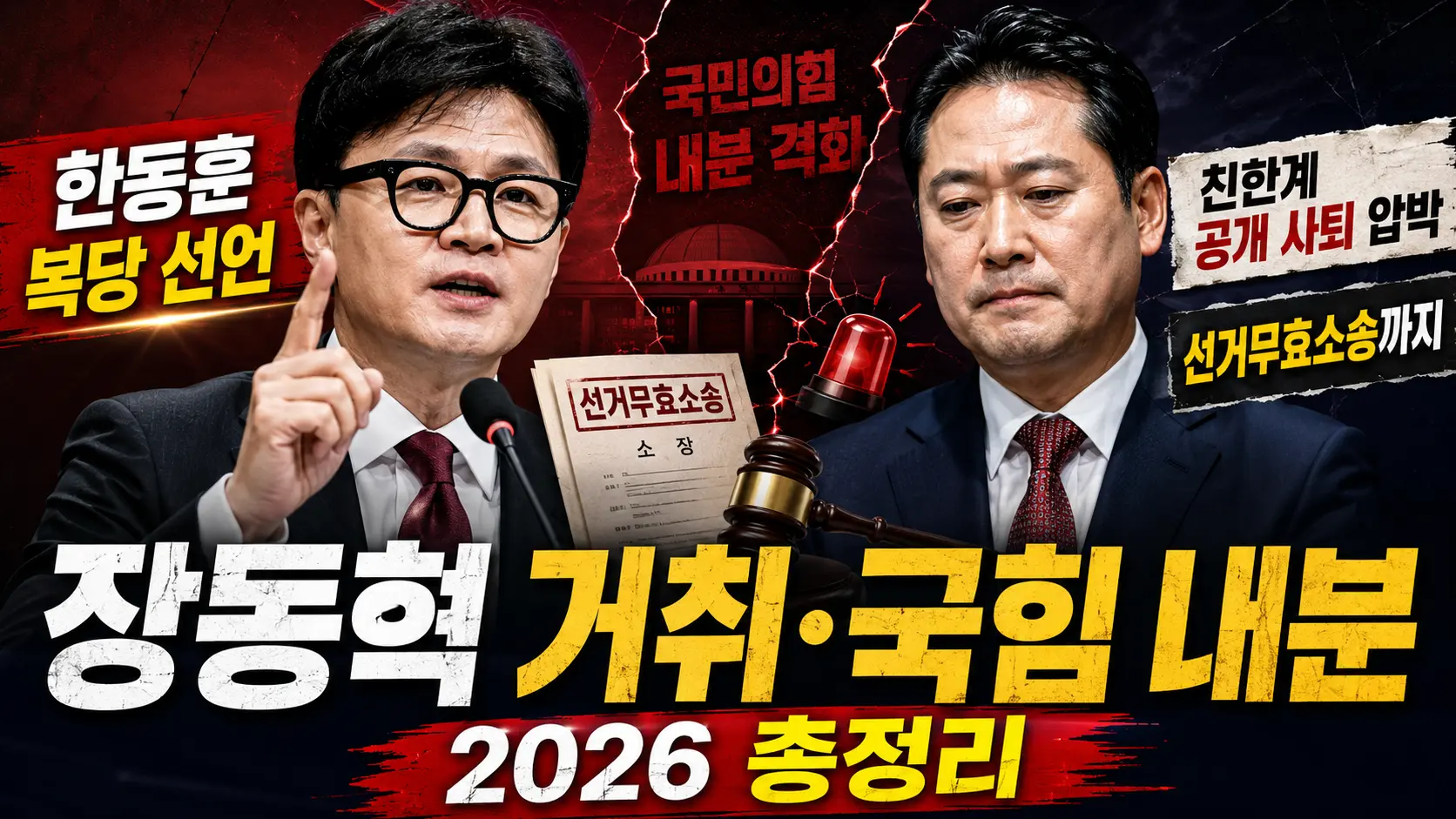 투표용지 부족 사태 총정리 &mdash; 송파&middot;강남&middot;광진 14곳 마비, 선관위 고발&middot;사무총장 거취까지 번진 이유