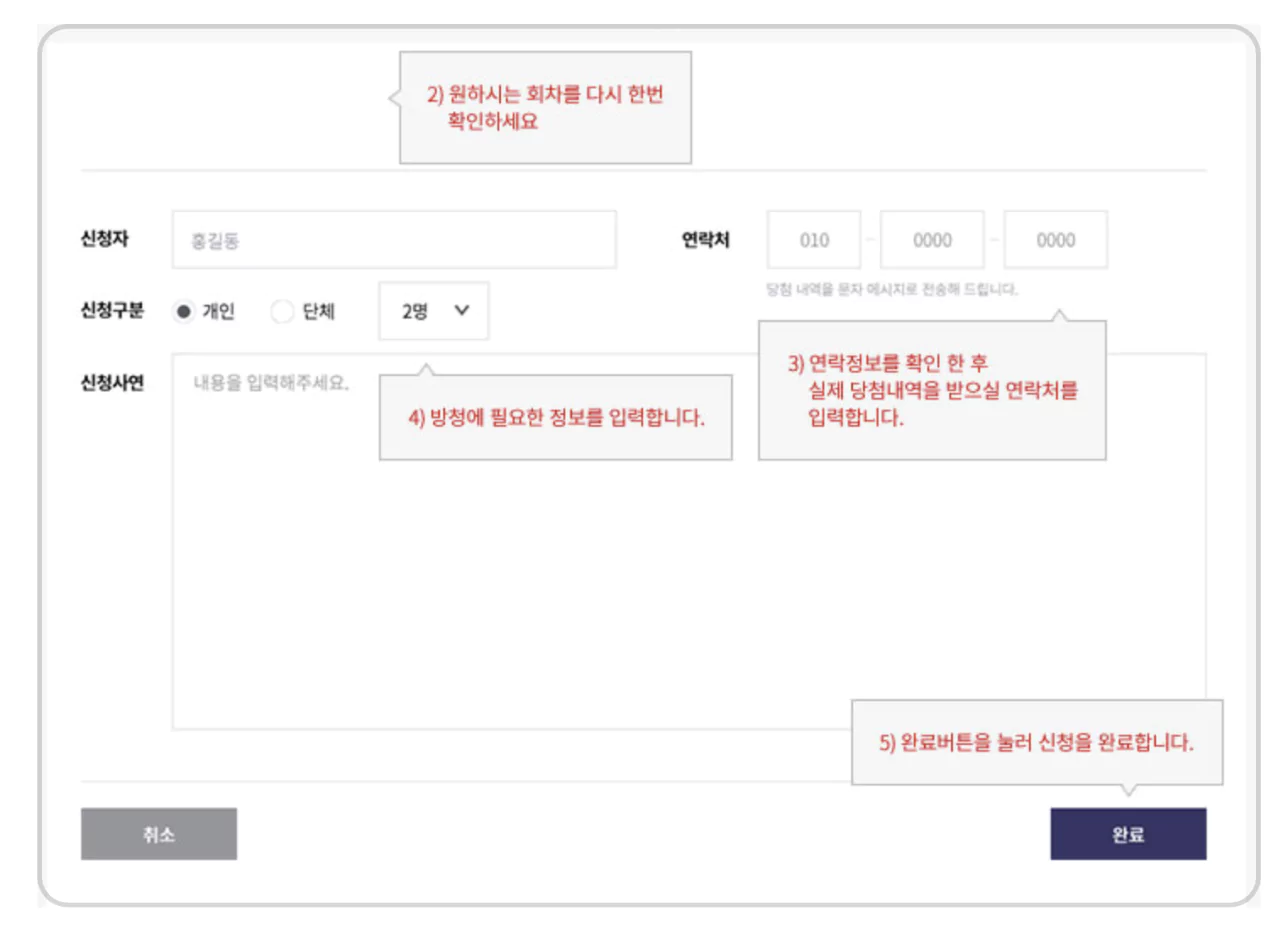 KBS 방청권 신청 방법