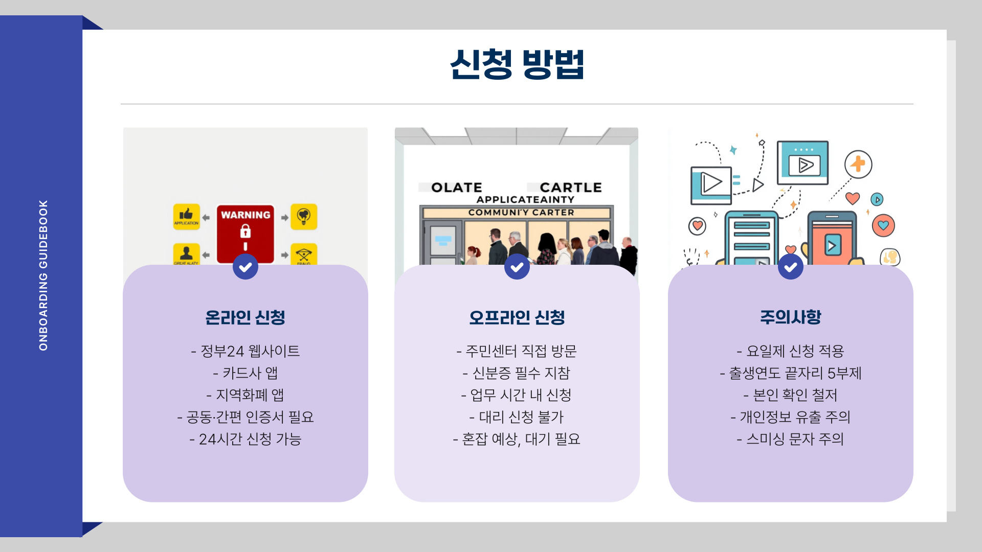소비쿠폰-신청시기-총정리