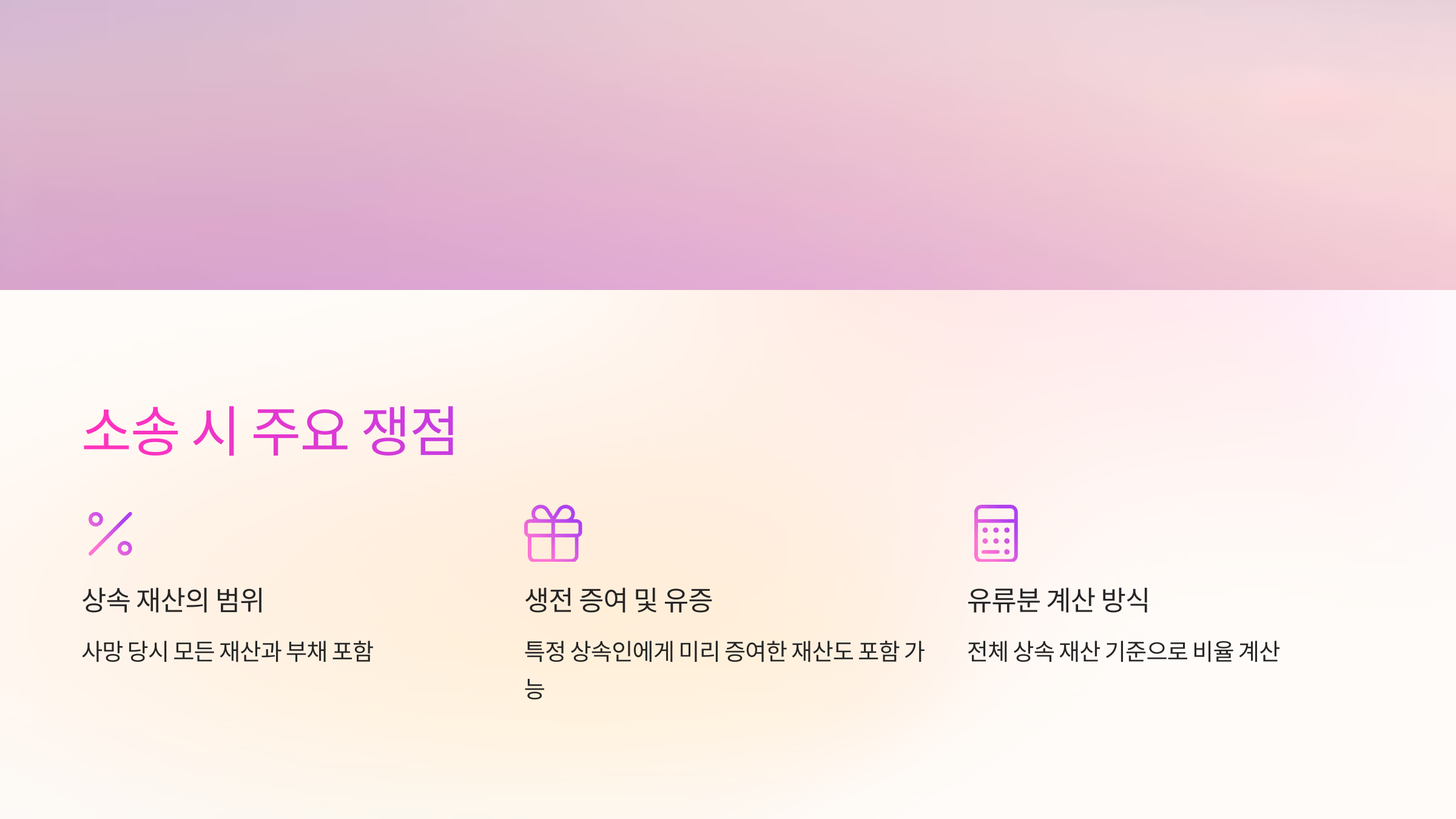 🔍 소송 시 주요 쟁점과 법원 판단