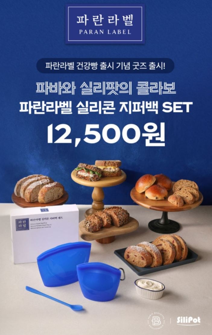 파란라벨 굿즈 사전예약