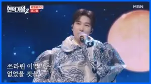 현역가왕 재방송 시간 다시보기 ott4