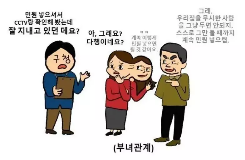 세종시 어린이집 교사 사건