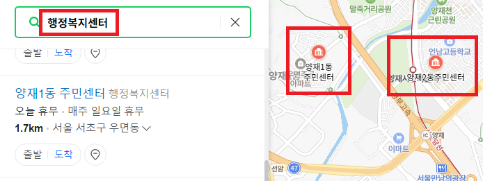 인감신고 방법(+ 관할 행정복지센터 찾기)