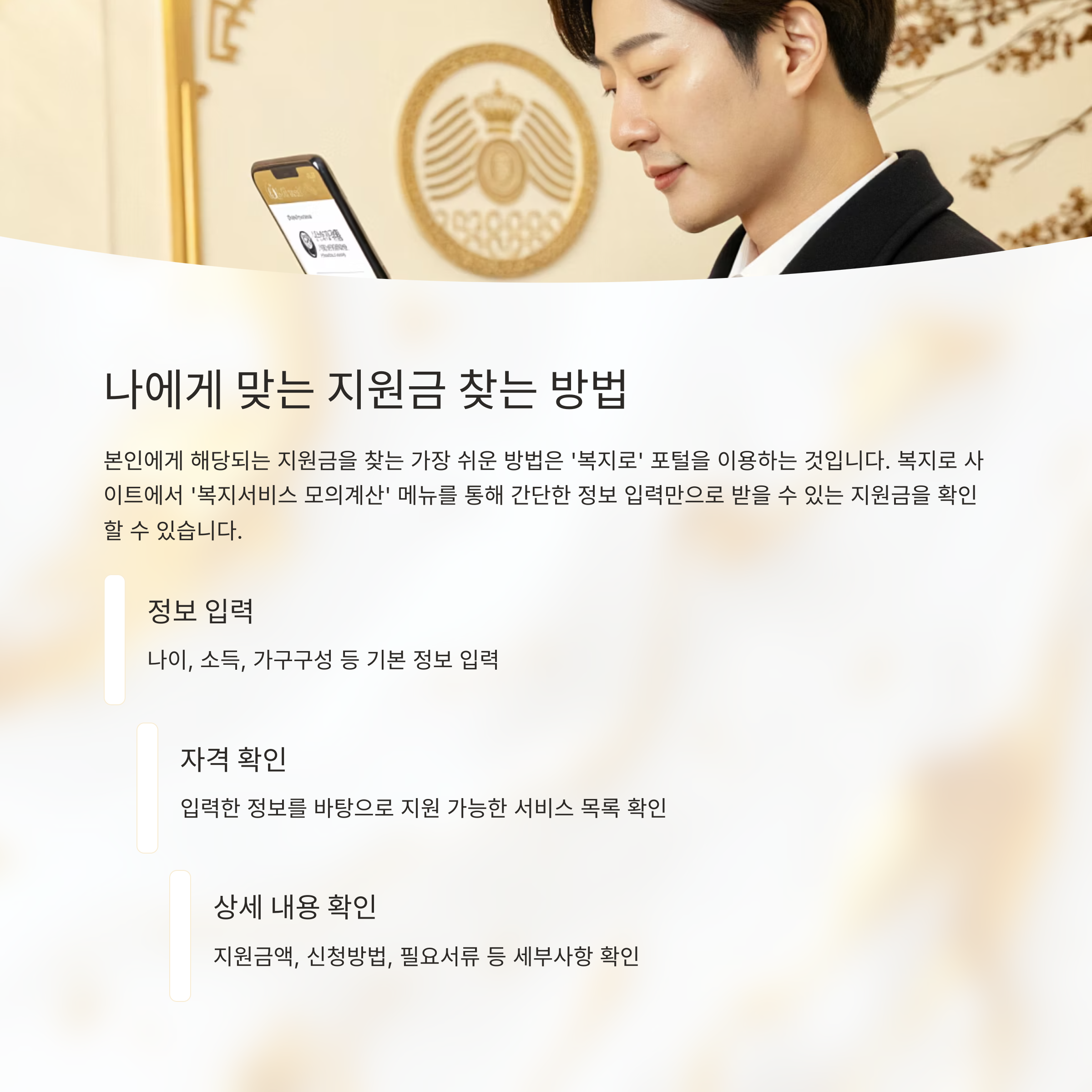 지원금별 대상자 확인방법