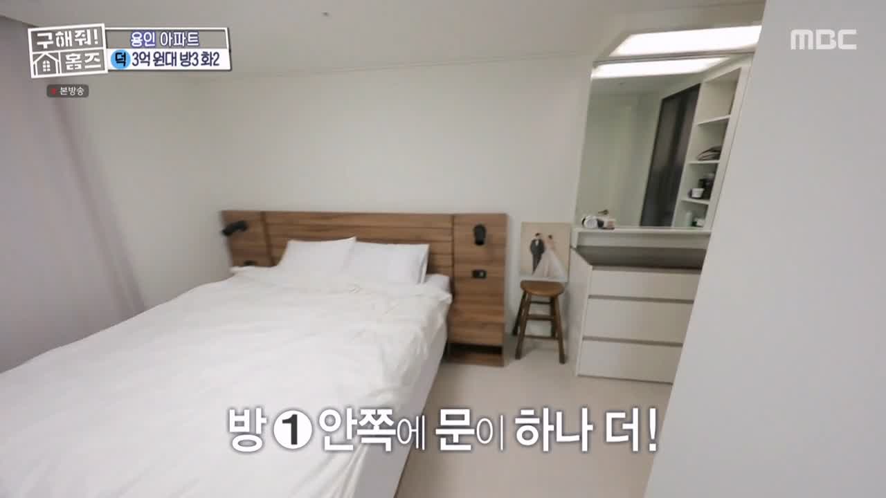 구해줘홈즈 용인시 기흥구 동백동 <뷰잣집 막내딸들> 매물 가격 및 구조 인테리어 리모델링 최종선택 소개 다시보기