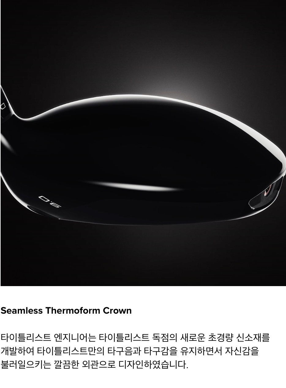 타이틀리스트 GT2 드라이버