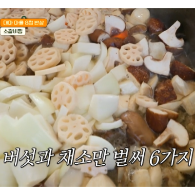 백종원 백패커2 10회 소갈비찜