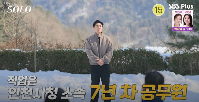 나는솔로 26기 남자 직업 자기소개 나이 영호 영수 영식 경수 상철 영철 광수