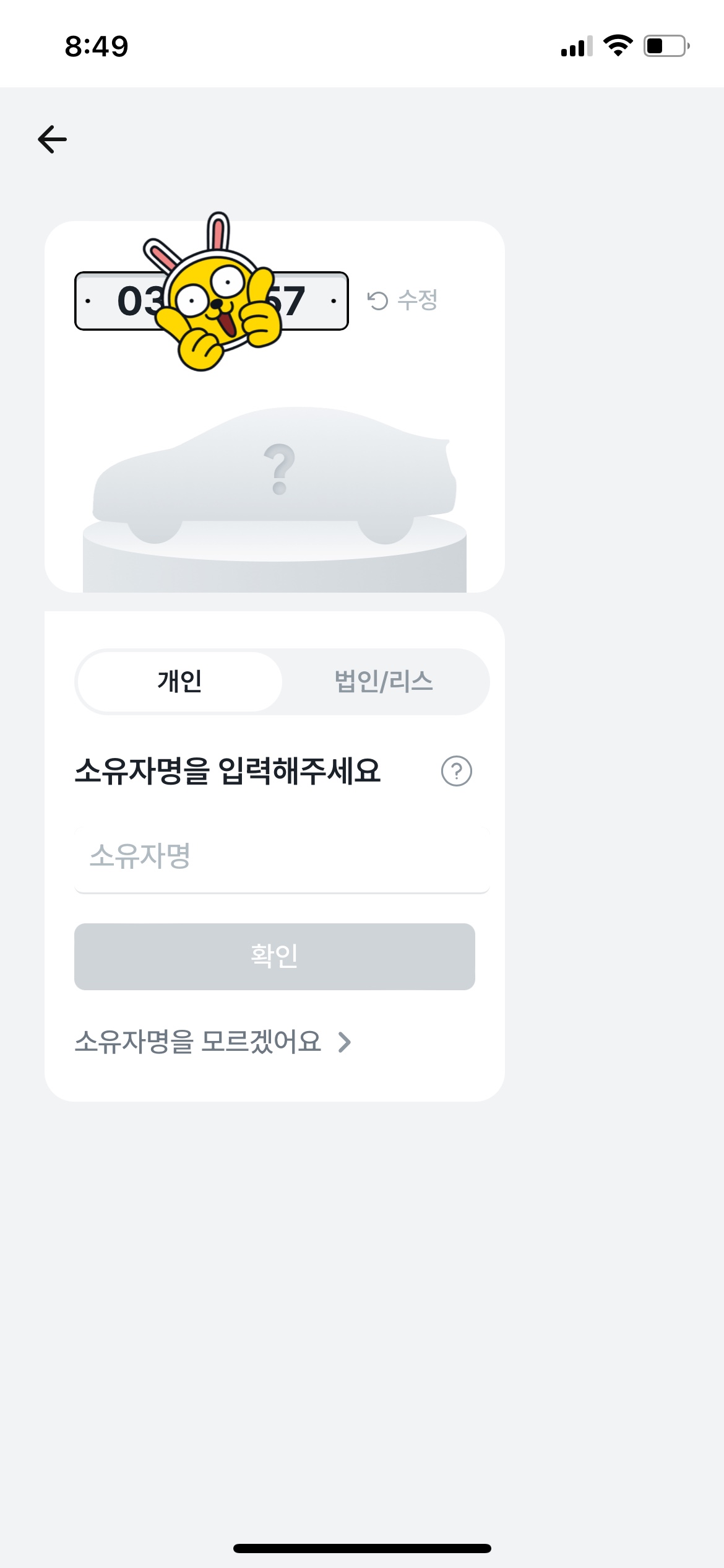 서울 시민 내 차 관리 바우처&amp;#44; 마이클 어플 앱