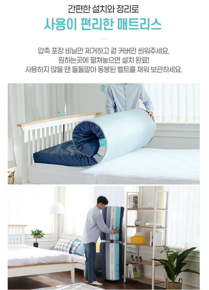 센스맘 매트리스 단점, 장점, 실제 사용 후기