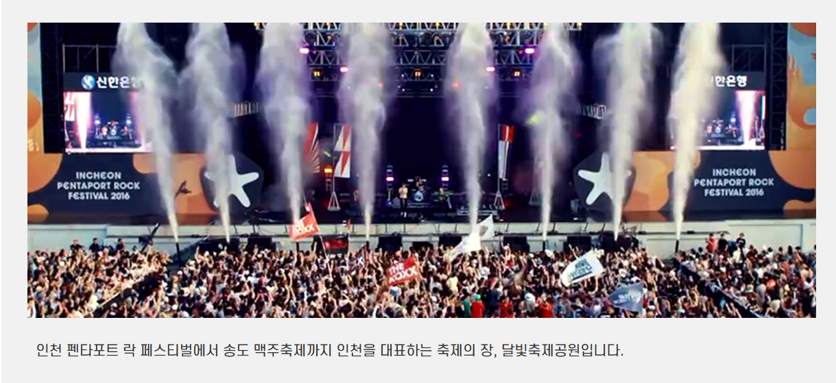 인천 송도 달빛축제 공원 셔틀버스 예약