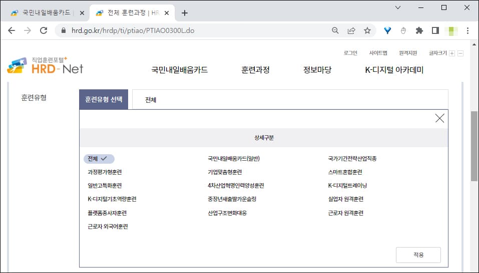 훈련 유형