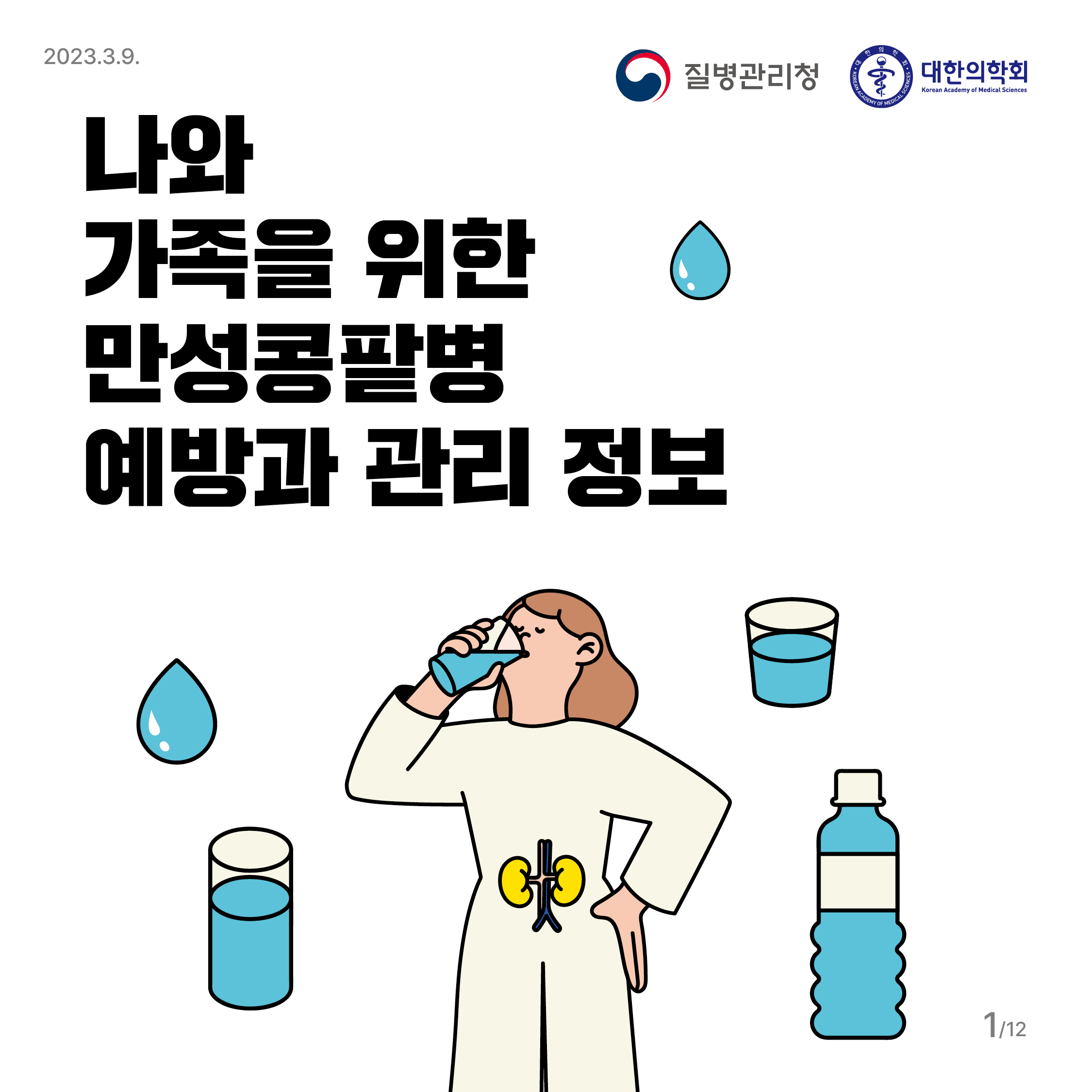 콩팥