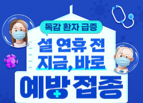 A형독감