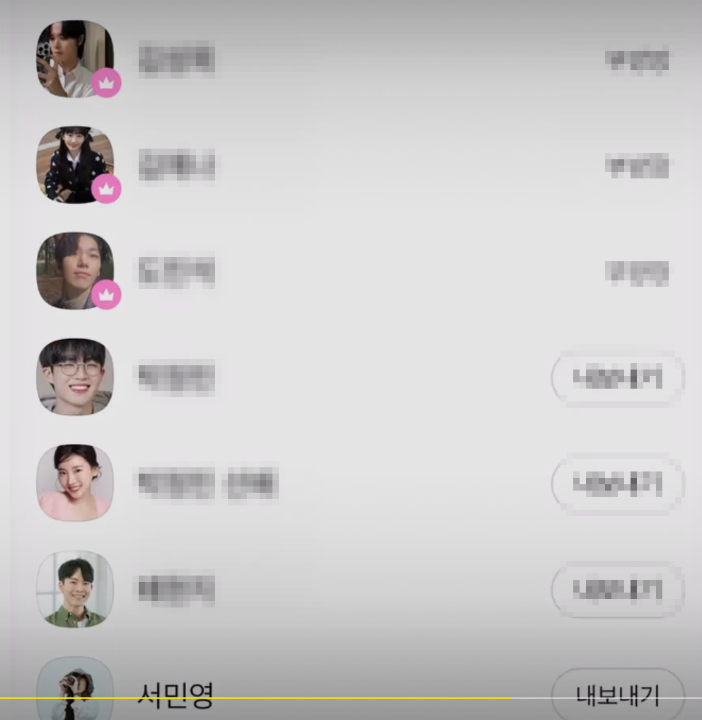 단톡방 초대