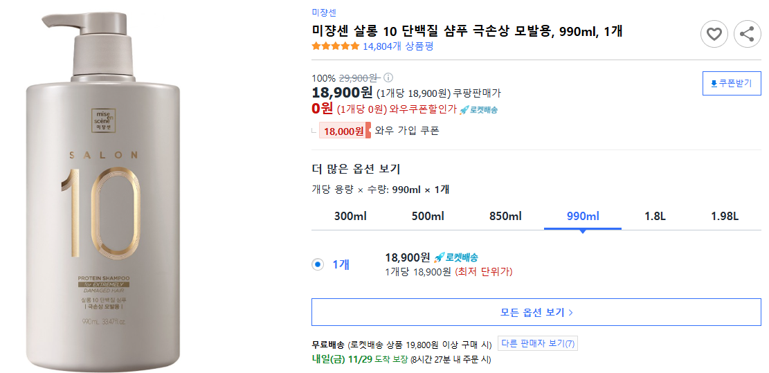 미쟝센-살롱-10-단백질-샴푸-극손상-모발용,-990ml,-1개