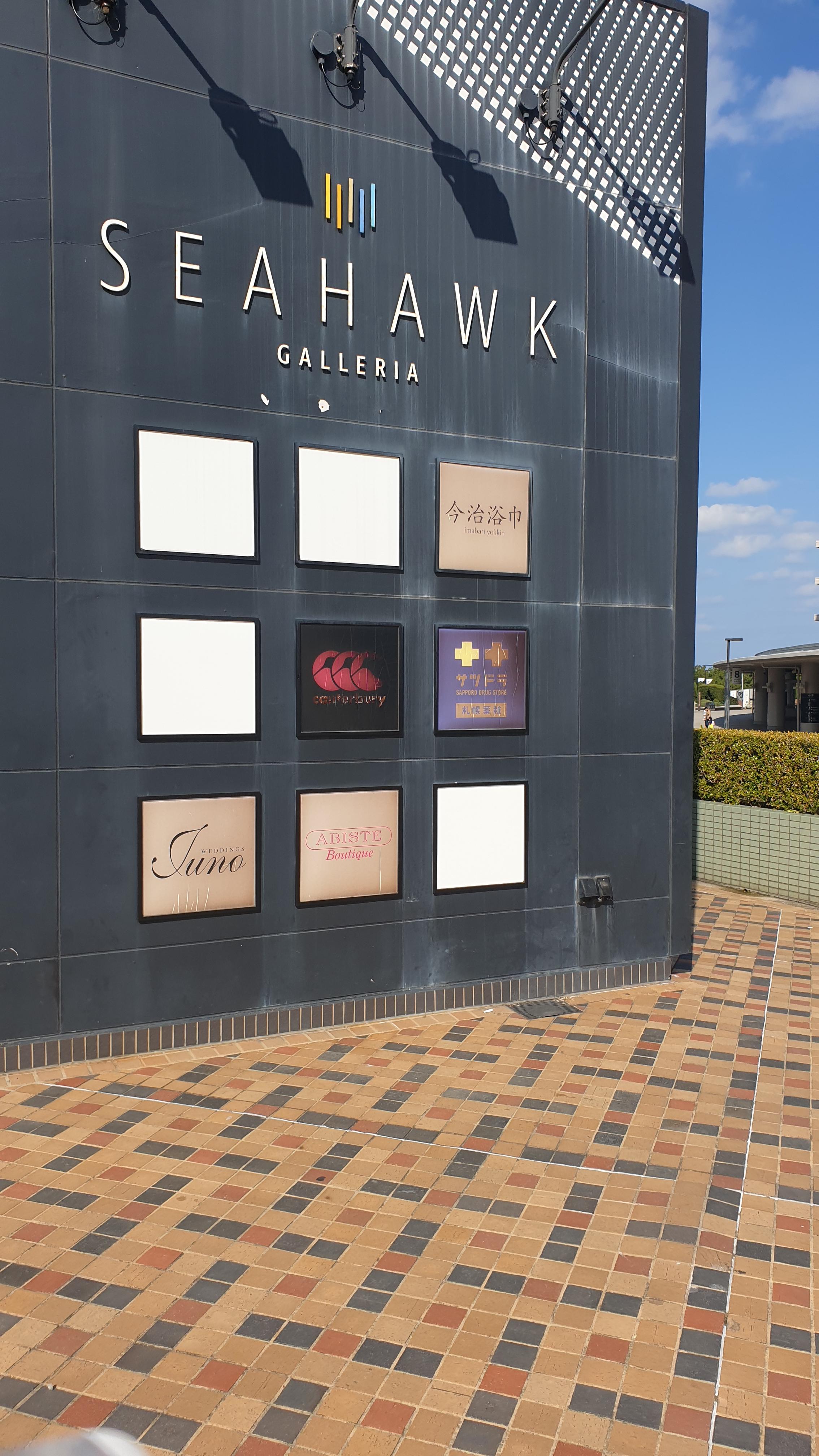 후쿠오카돔 씨워크 문화행사 안내