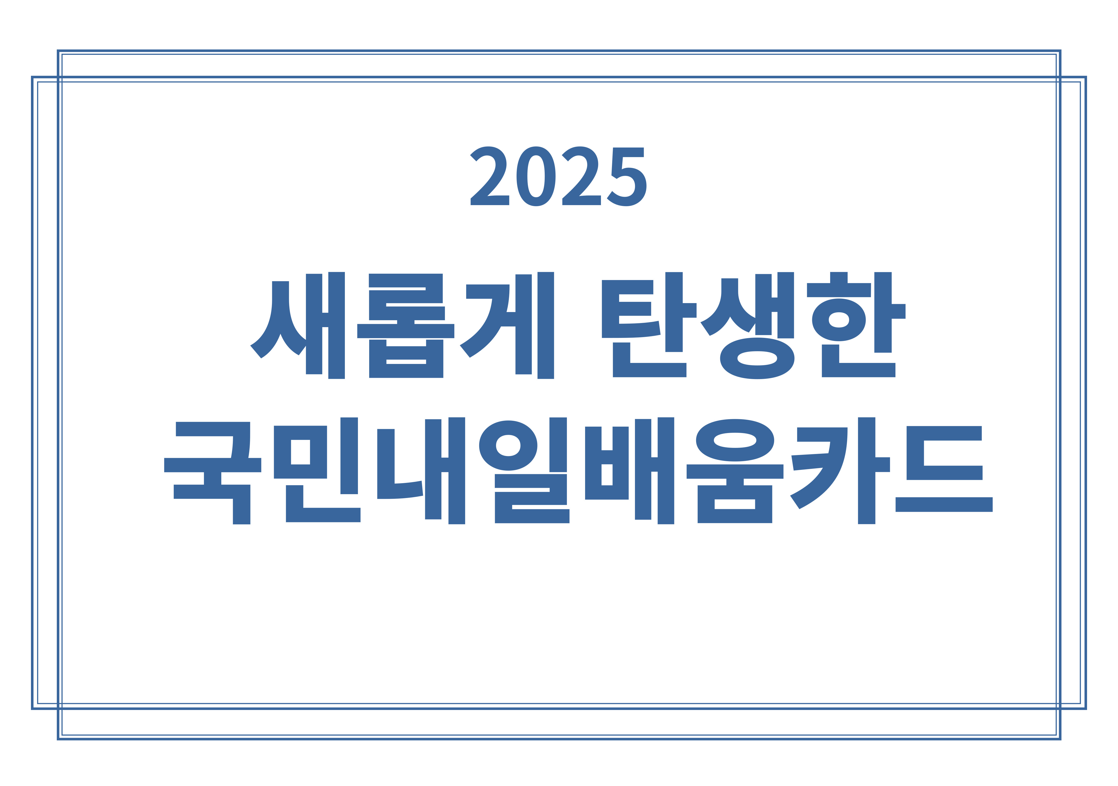 구직자&middot;재직자 모두 가능! 국민내일배움카드 300만원 받는 법