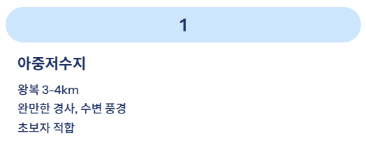전주 근교 트레킹과 달리기, 산책까지 가능한 완벽한 힐링 코스 총정리