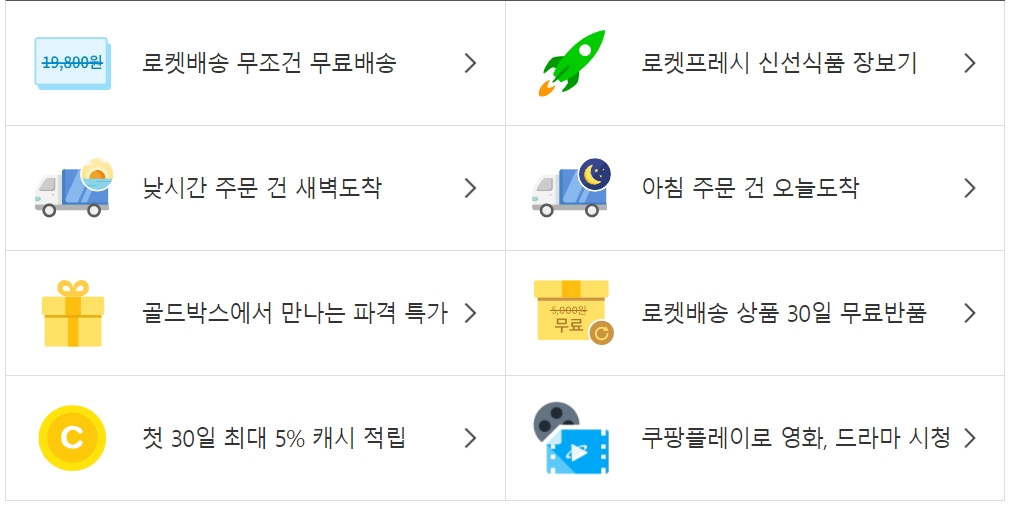 쿠팡1