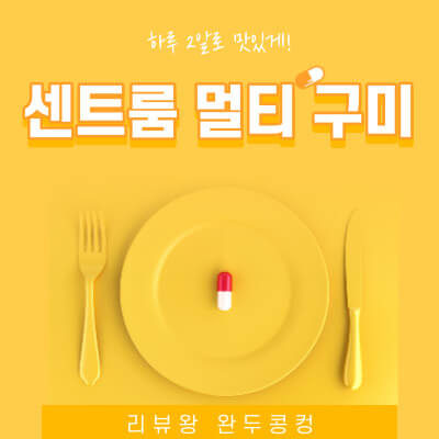 센트룸 멀티 구미 - 썸네일