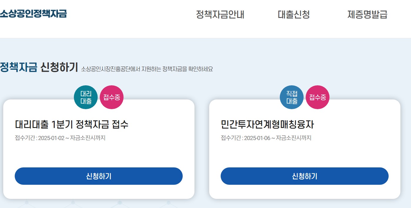 개인사업자 대출