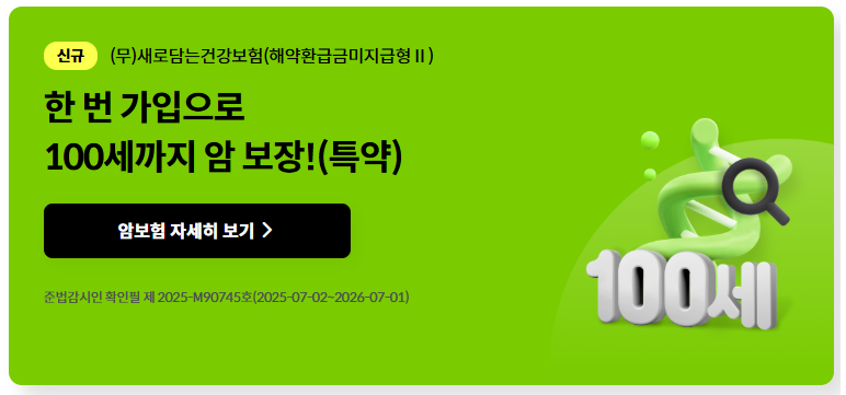 라이나생명-실비보험-청구-방법-필수-서류-총정리