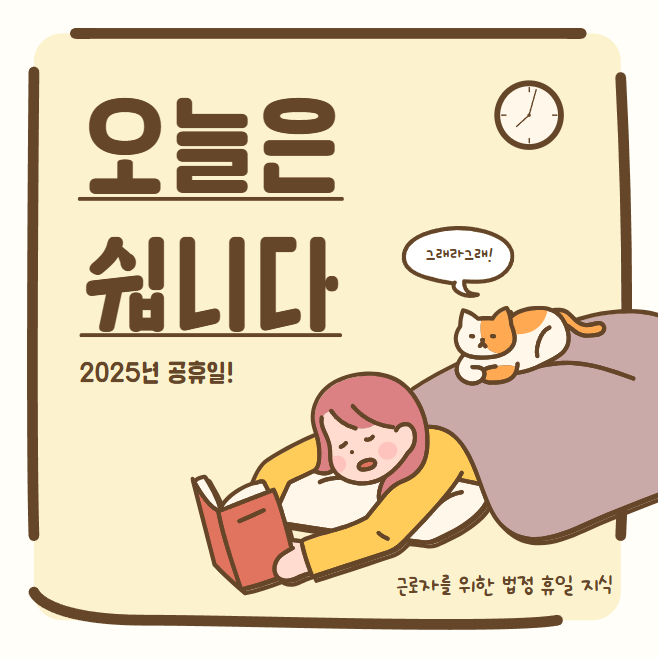 공유일 안내 썸네일