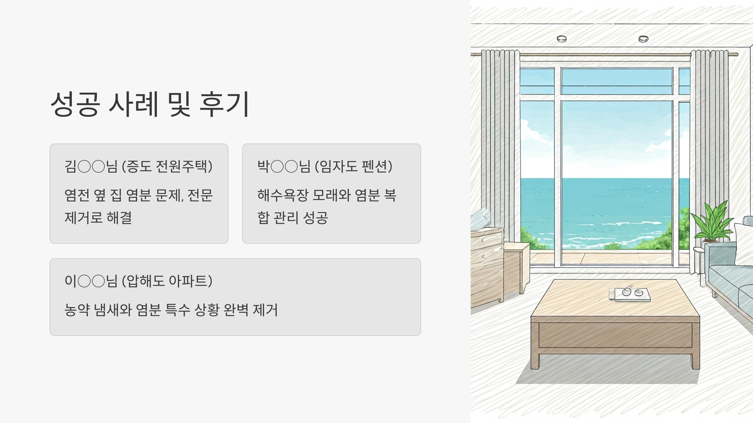 신안 입주청소 업체 실제 후기