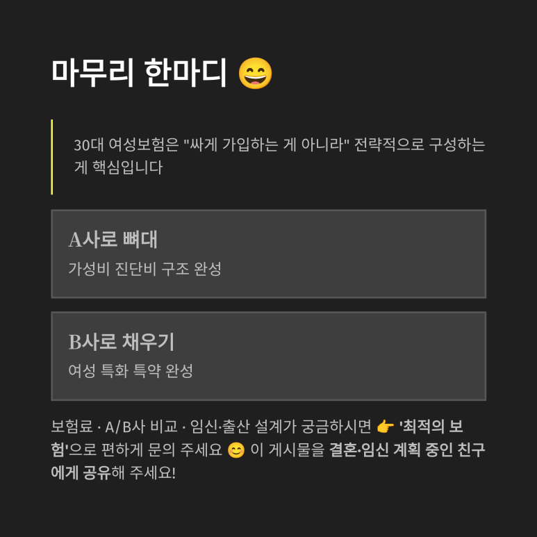 개인 맞춤 연령별 담보 비교 최적화 배정 매커니즘 정비 피날레 요약 그래픽