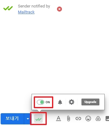 보낸편지함에서 녹색 체크로 수신 확인된 모습