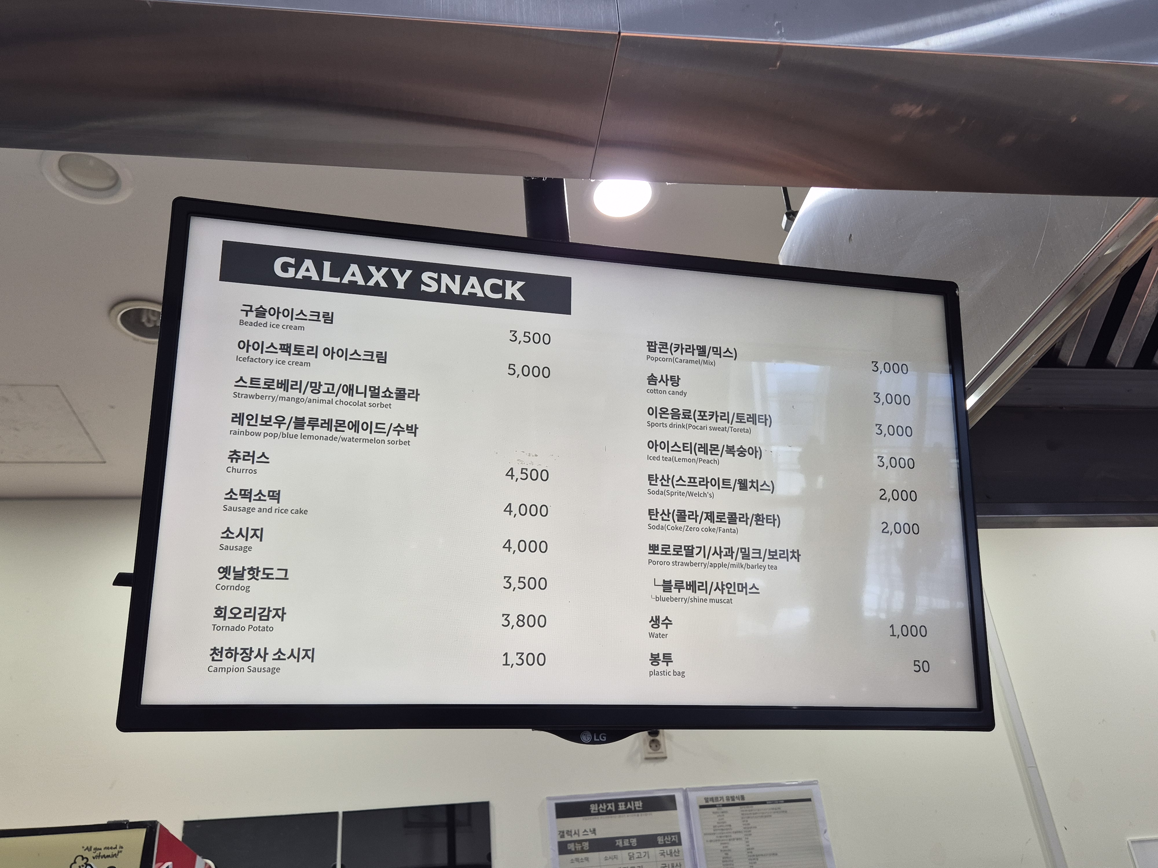 과천과학관 스낵코너