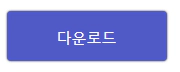 엑셀을-PDF로-변환-프로그램-다운로드-1