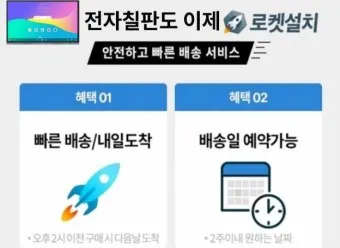 쿠팡 로켓배송 조회 지역 입점 로켓프레시 로켓그로스 로켓와우_24