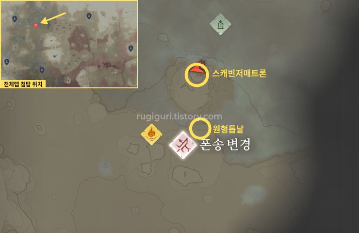 인슈라오디드 스캐빈저 매트론 위치