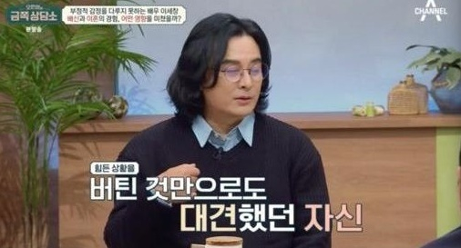 금쪽상담소 [사진=채널A]