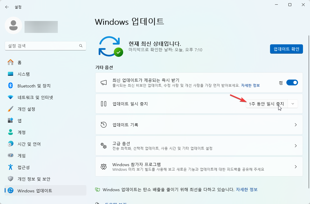 윈도우11 에서 CPU 사용률이 100% 일때 해결하는 방법 캡처 7