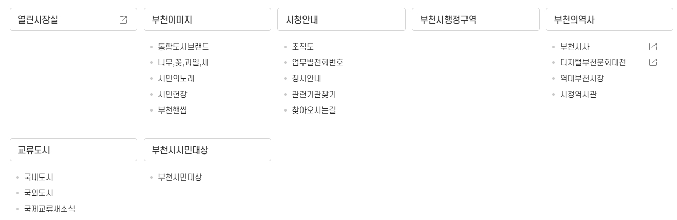 부천 지역의 다양한 문화 행사 및 관광 명소 소개 페이지