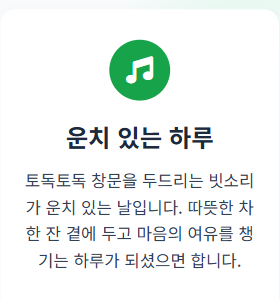 6월 인사말 모음집