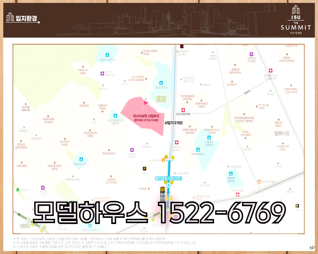 이수 더 써밋은 이러한 변화의 중심부에 위치하며, 향후 인근 지역과의 연결성이 확대될 것으로 예상