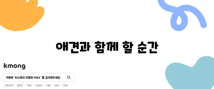 동탄에서 애견과 함께하는 카페 이그드라실, 호수공원 근처에 위치합니다!