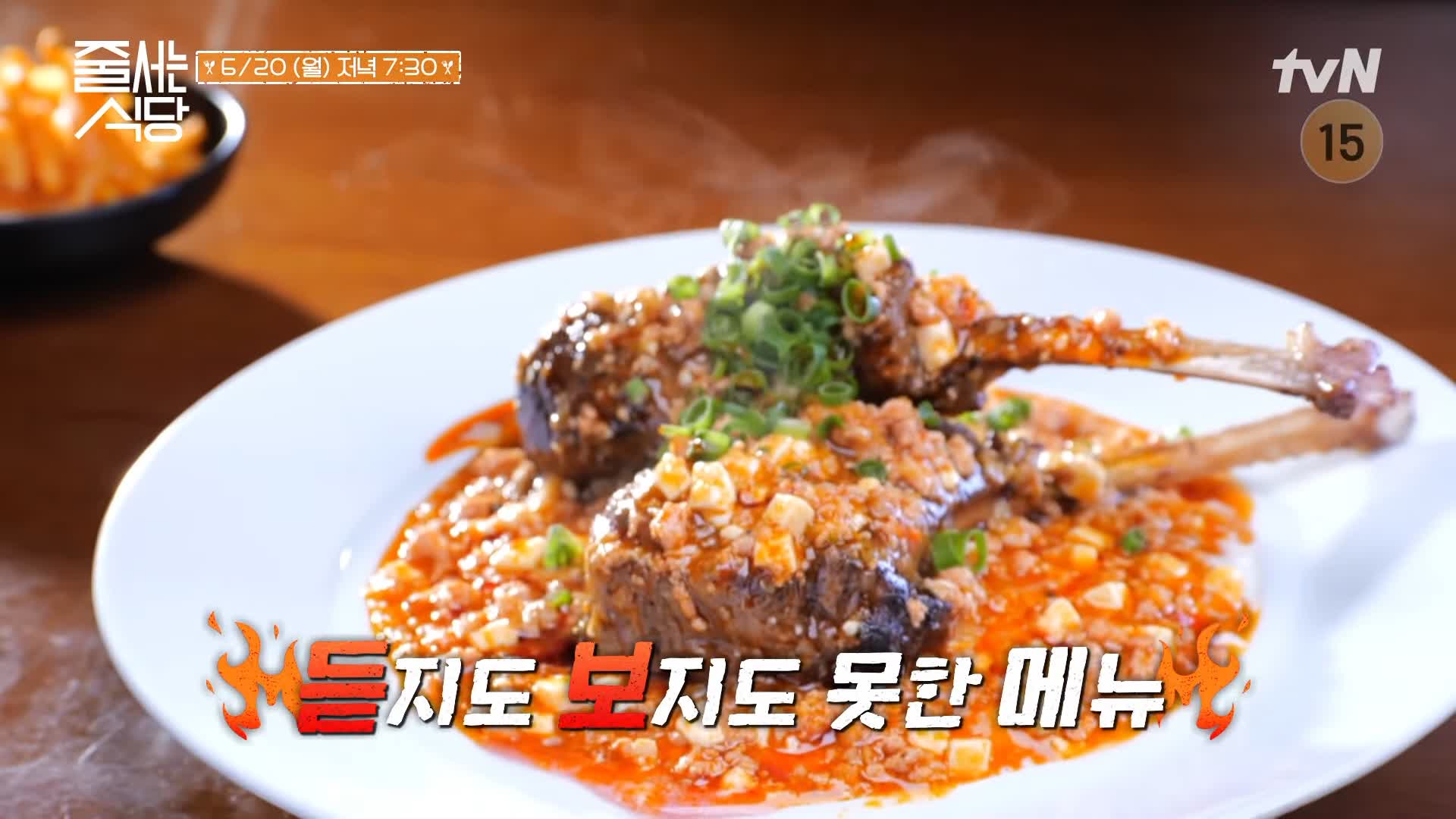 줄서는식당 성수동 뚝섬역 맛집 돈스파이크 추천 퓨전 중식 마파부 양갈비 발사믹 꿔바로우 차돌 마라 크림짬뽕 맛있는 곳 소개