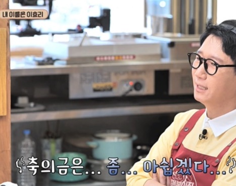 이효리(사진:MBC에브리원)