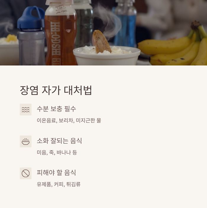 장염 증상 총정리! 초기에 나타나는 7가지 신호와 대처법 요약 이미지