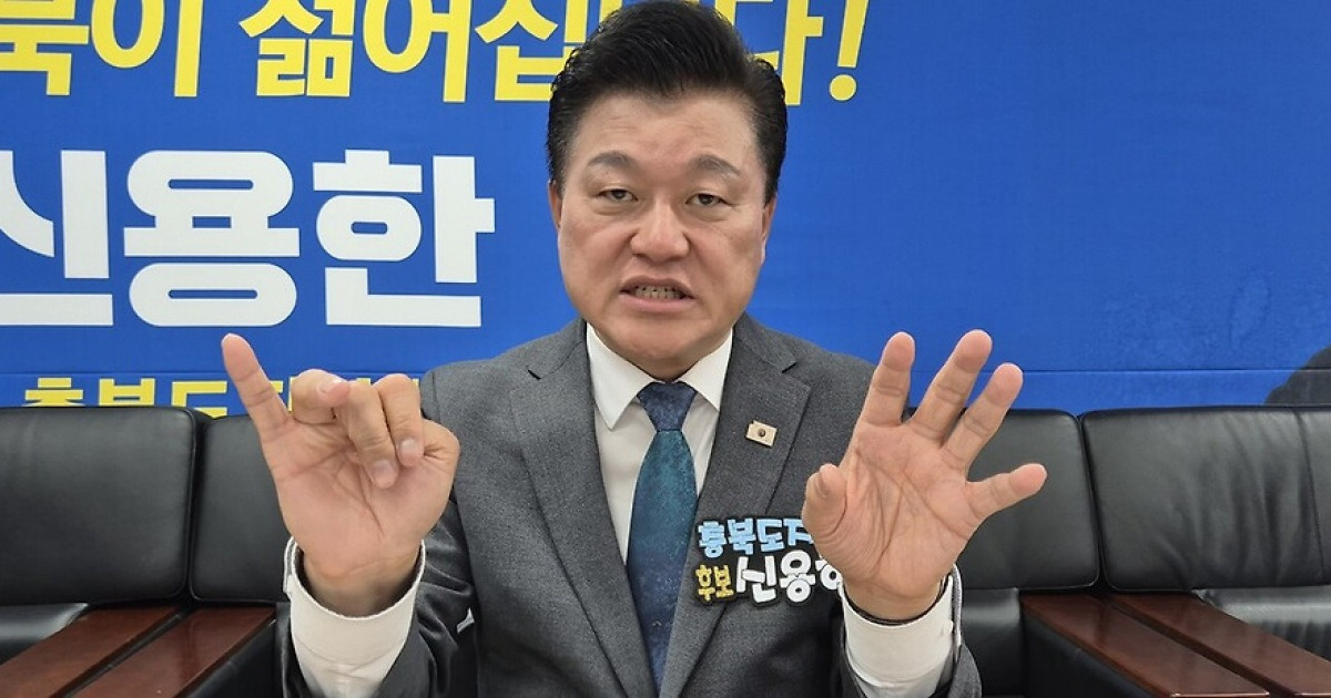신용한 충북지사 압수수색