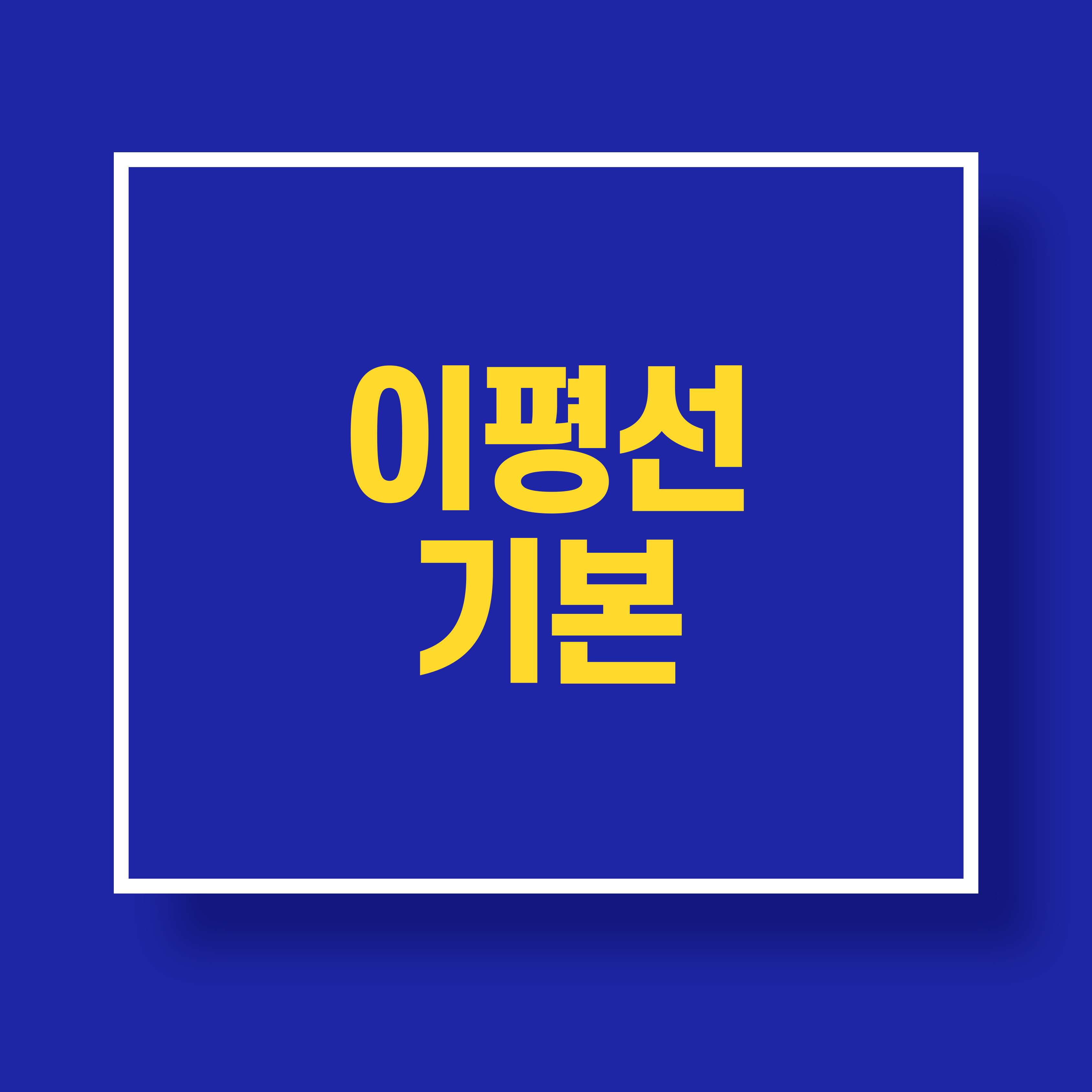 차트 보는방법 (이동평균선 총정리)